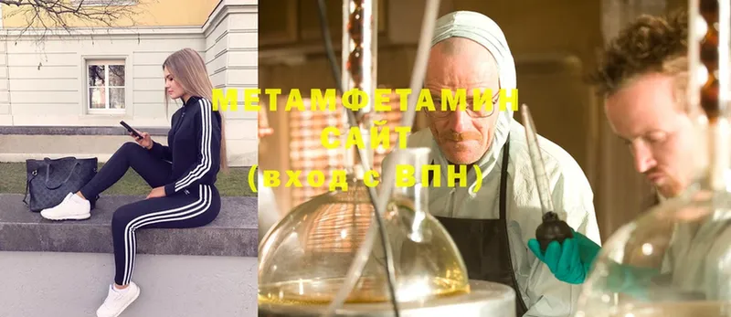 Метамфетамин Methamphetamine  Тюкалинск 